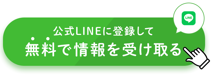 ctaボタン